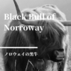 【ノロウェイの黒牛】美しい絵と幻想的なストーリー。イギリスの民話の絵本。【イギリ