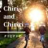 【チリとチリリ】秋の町をうきうきサイクリング。ファンタジックなロングセラー絵本【