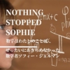 【数字はわたしのことば】200年前の偉大な女性数学者、ソフィー・ジェルマンの伝記絵